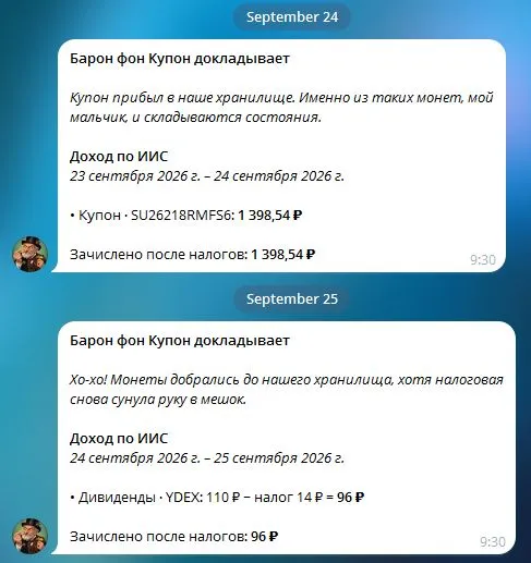 Барон фон Купон