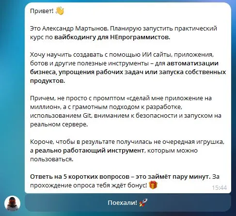 Боты с тестами и опросами