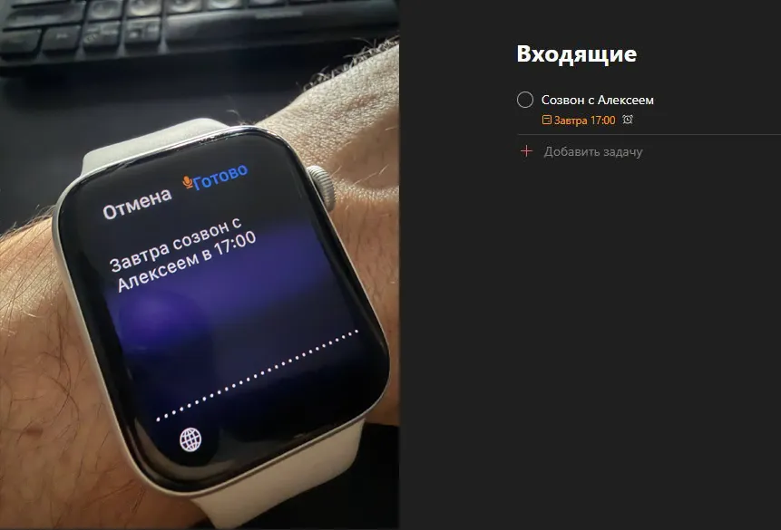 Голосовой ассистент для Apple Watch